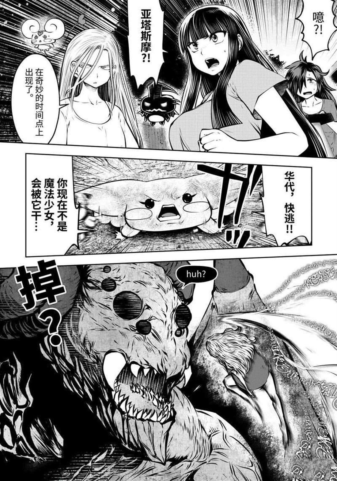 第62话 试看版