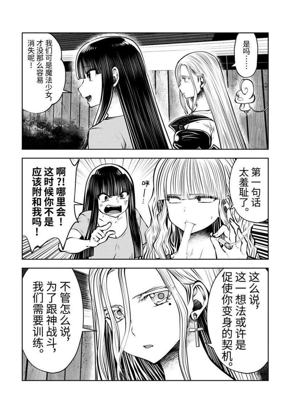 第62话 试看版