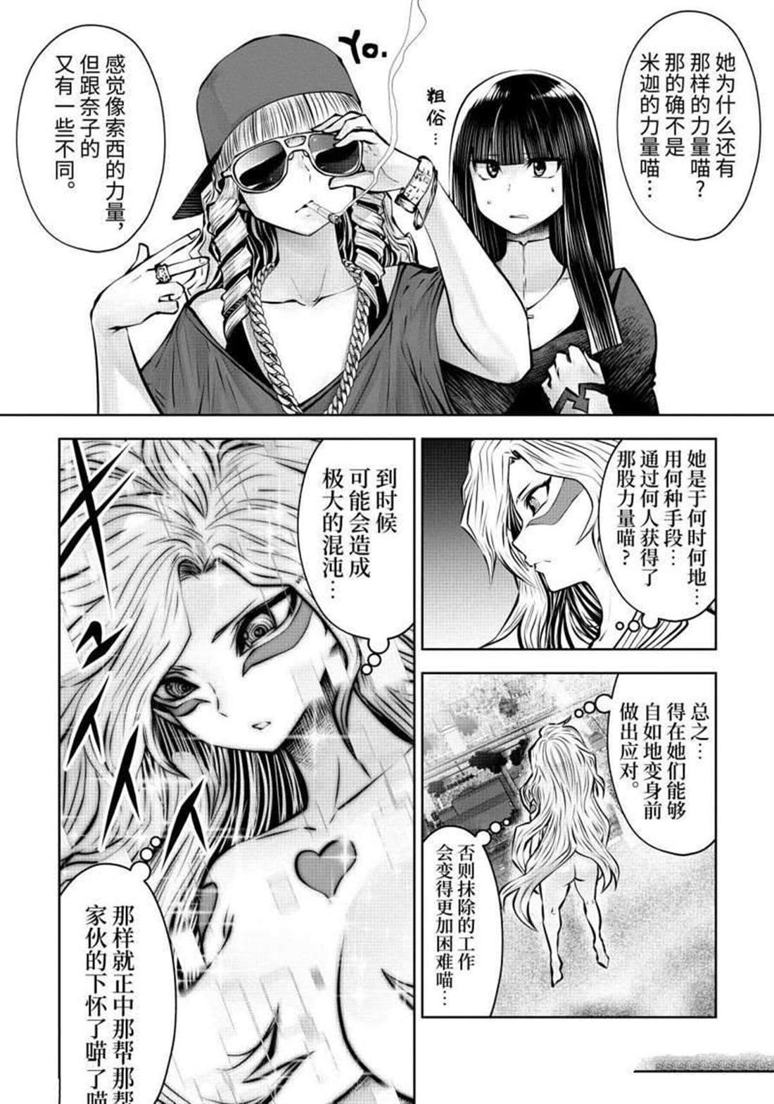 第62话 试看版