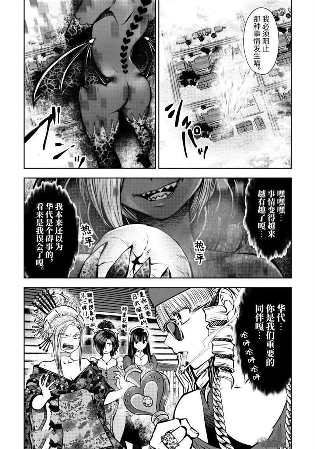 第62话 试看版