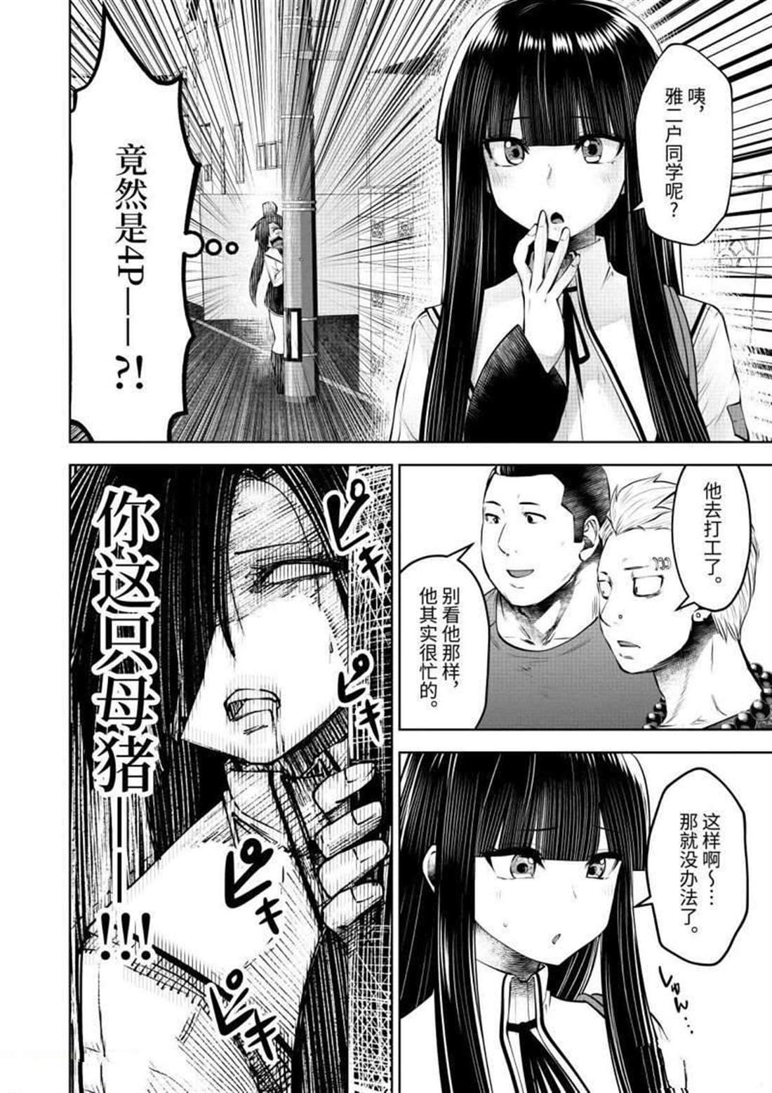 第63话 试看版
