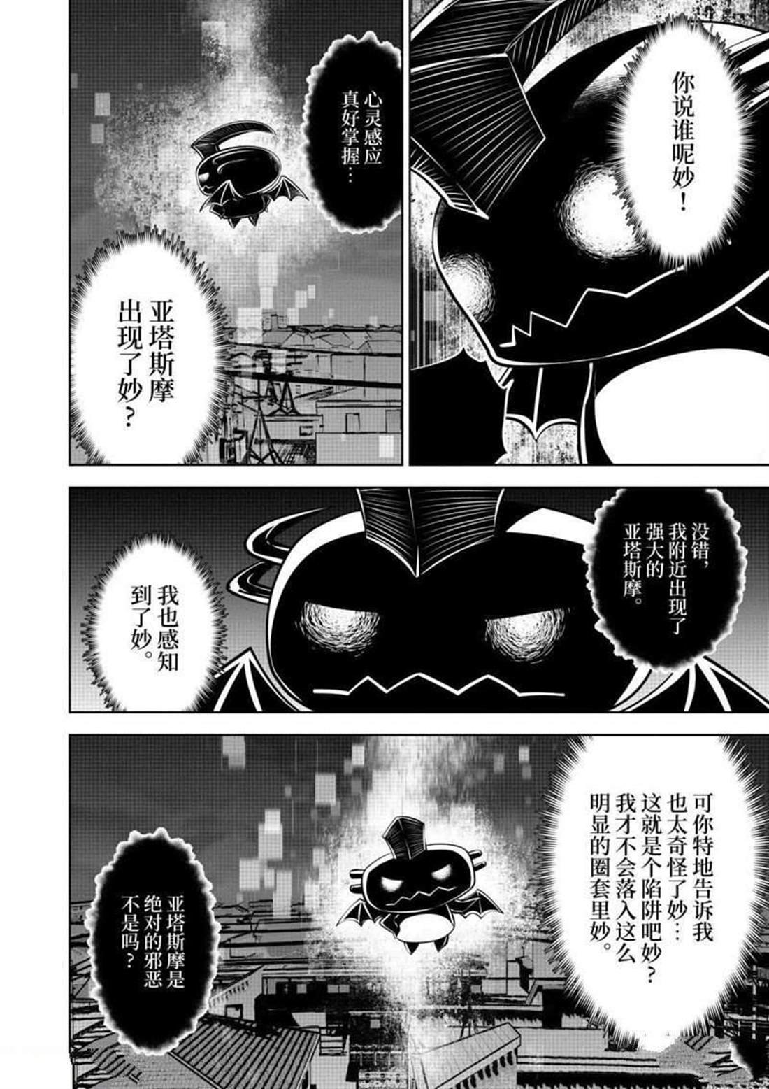第63话 试看版