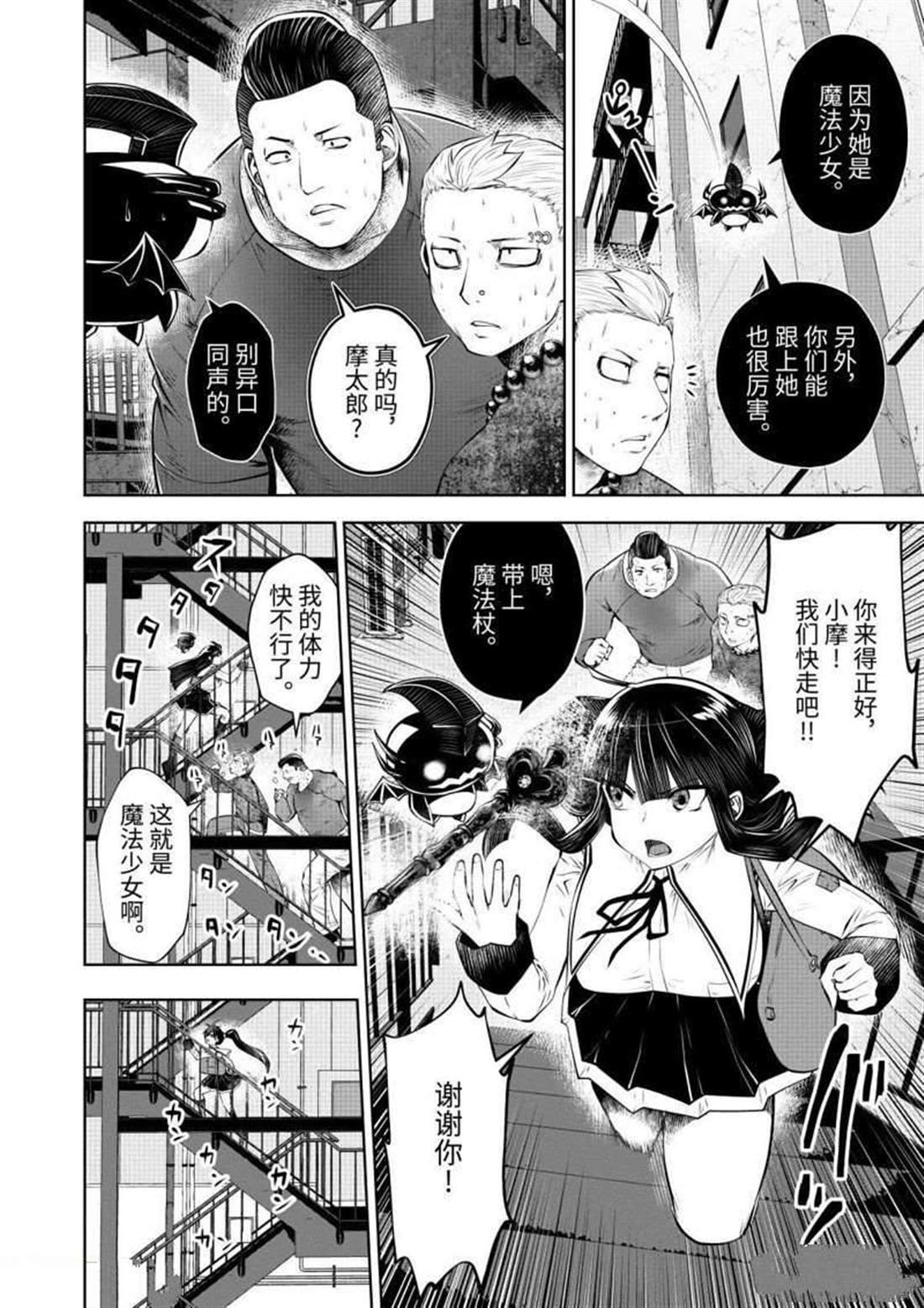 第64话 试看版