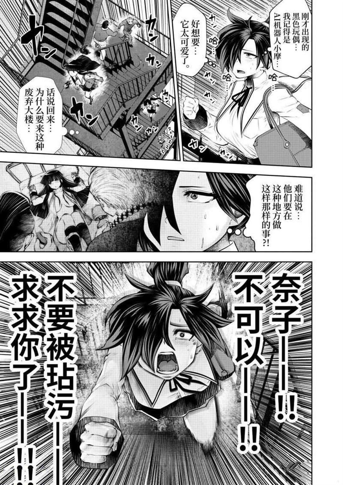 第64话 试看版