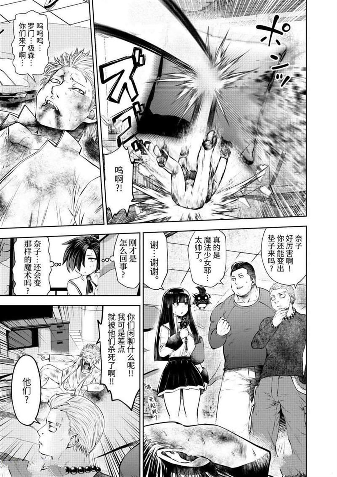 第64话 试看版