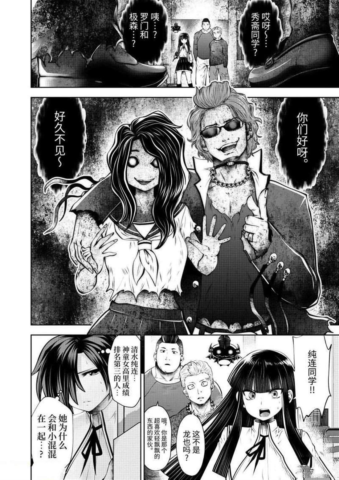 第64话 试看版