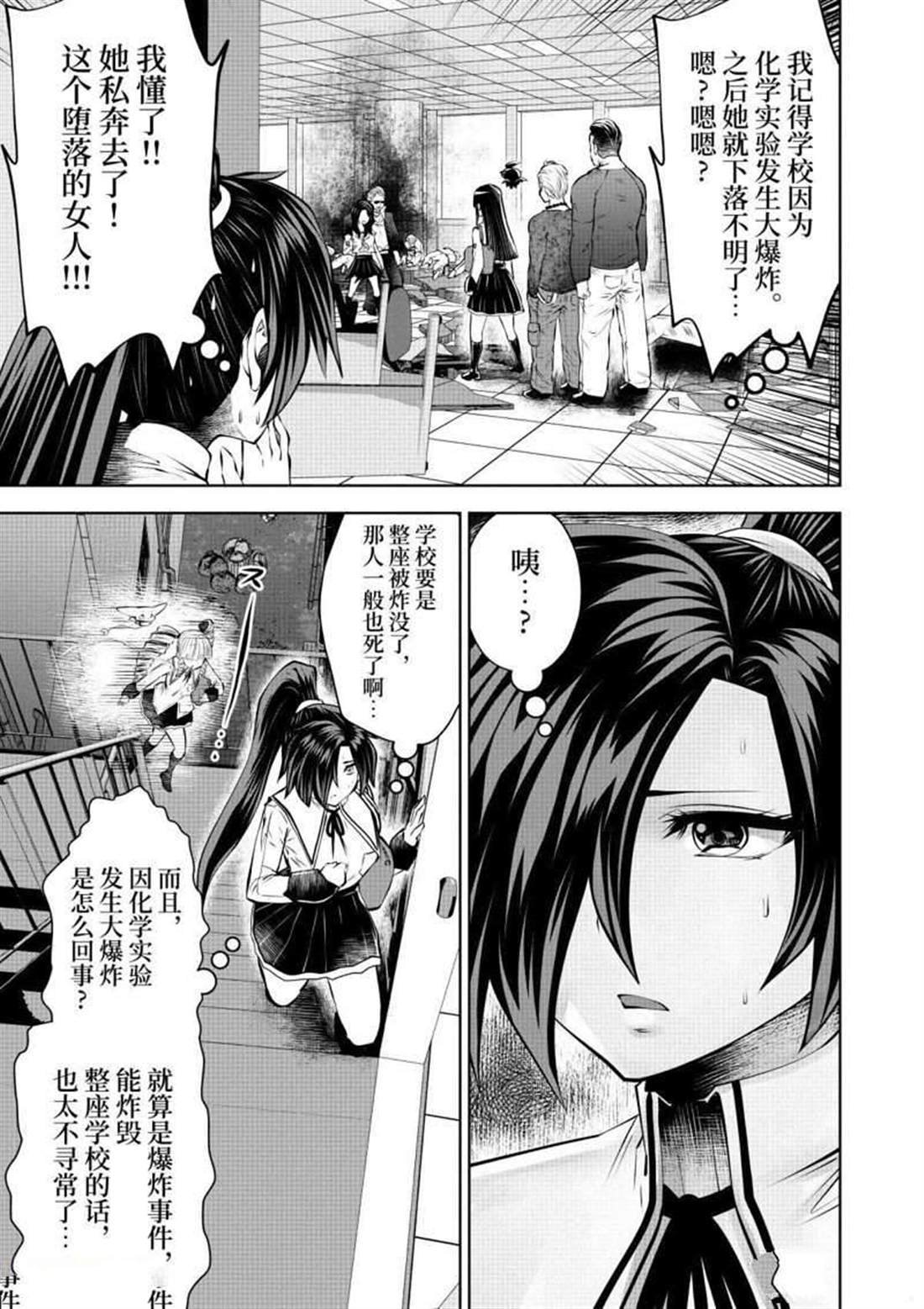 第64话 试看版