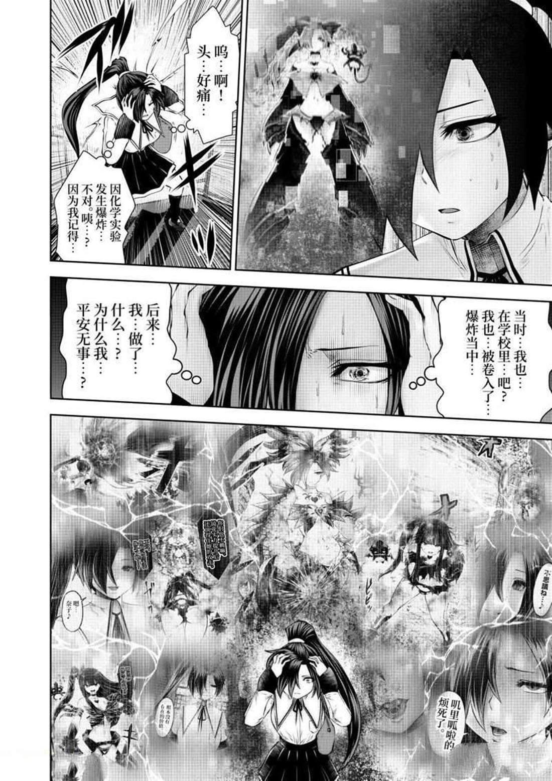 第64话 试看版