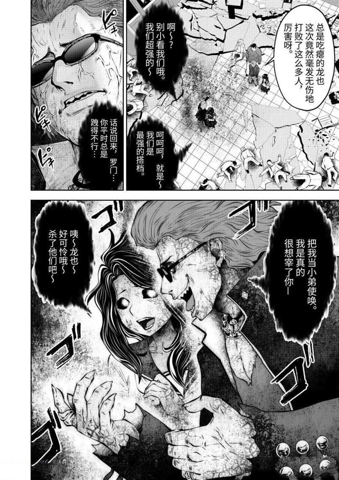 第64话 试看版