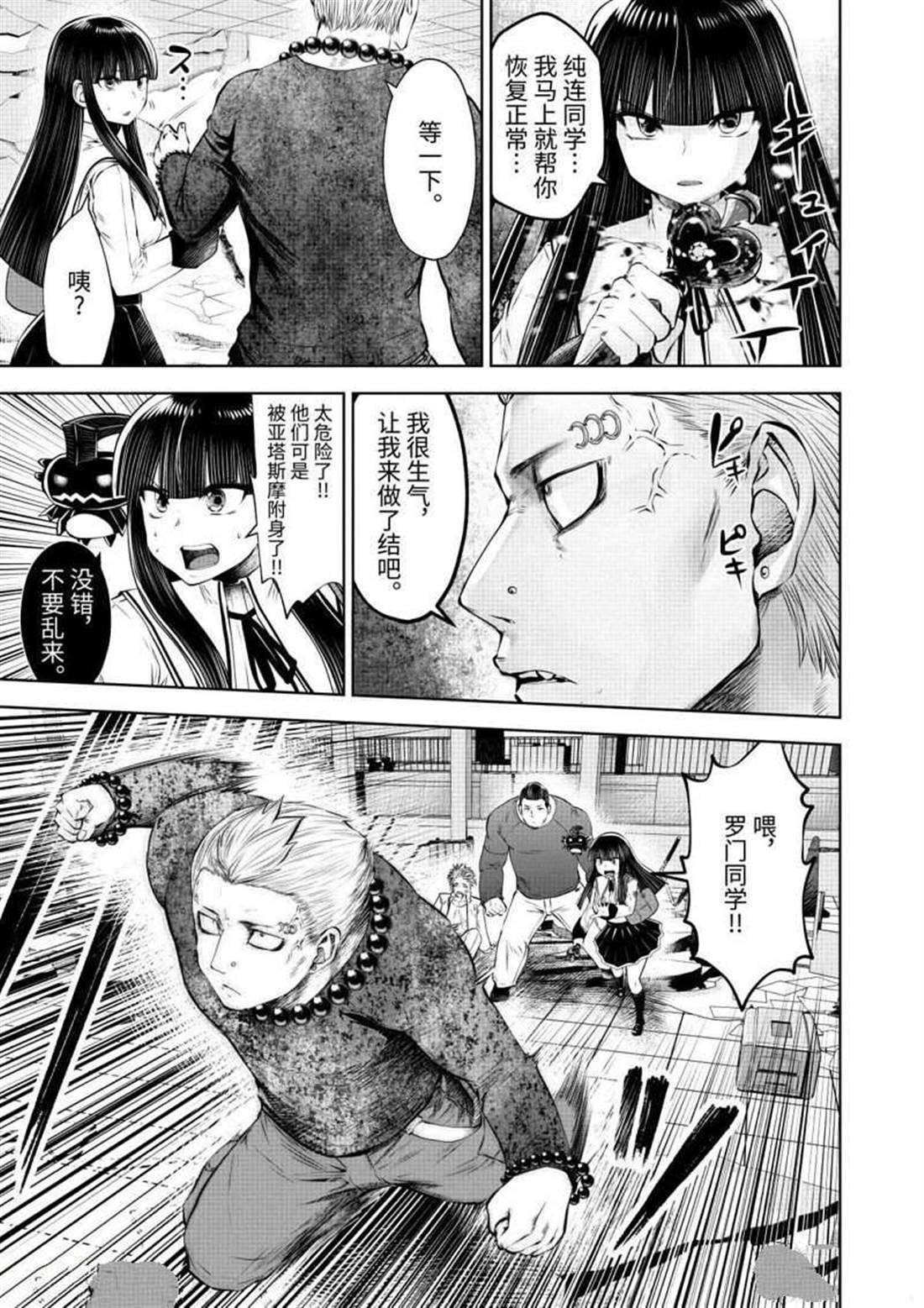 第64话 试看版