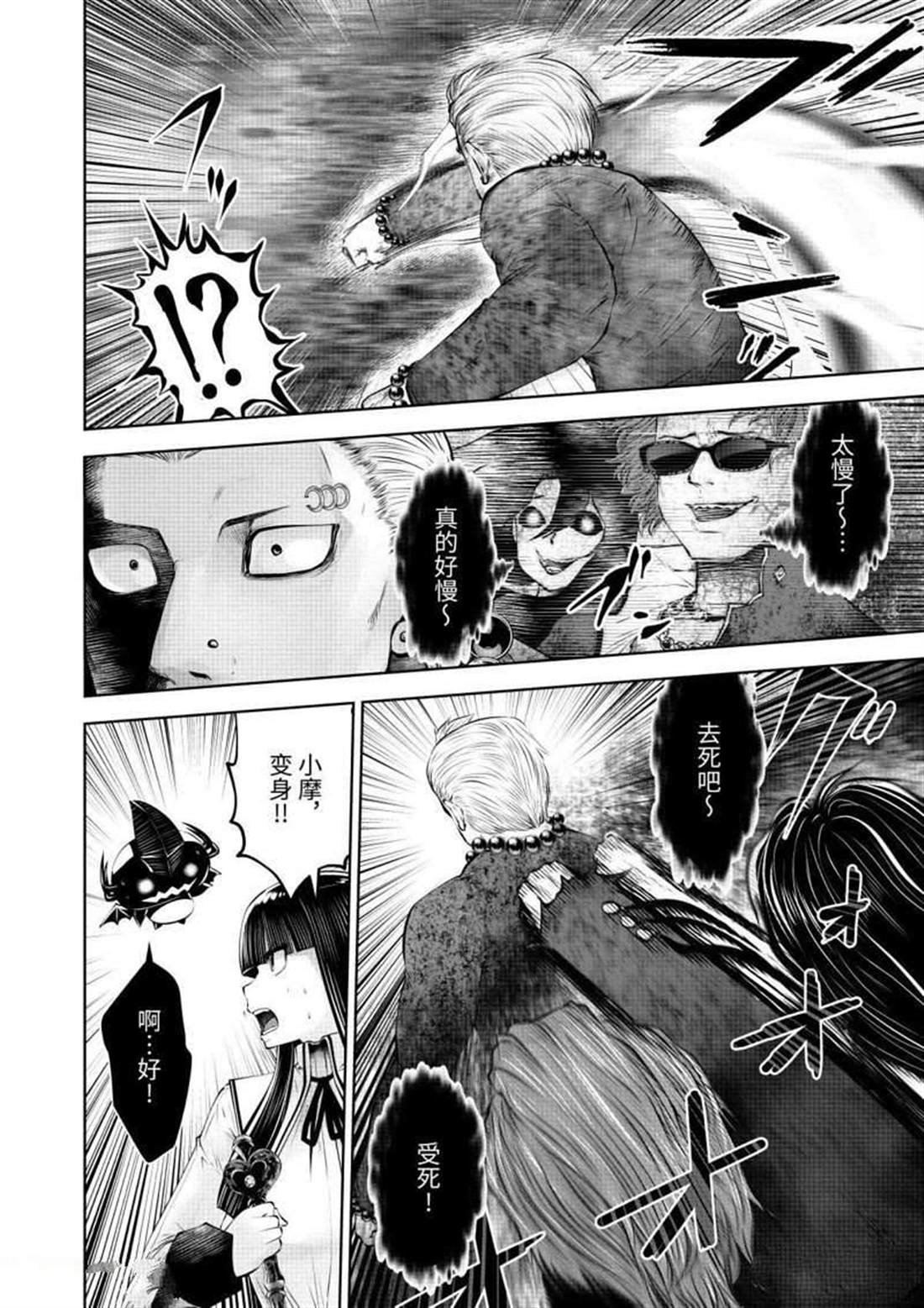 第64话 试看版