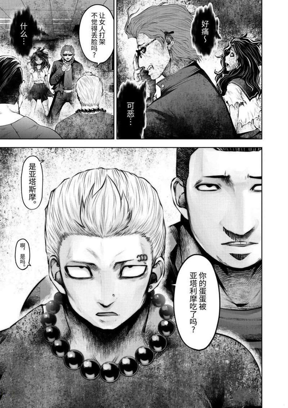 第64话 试看版