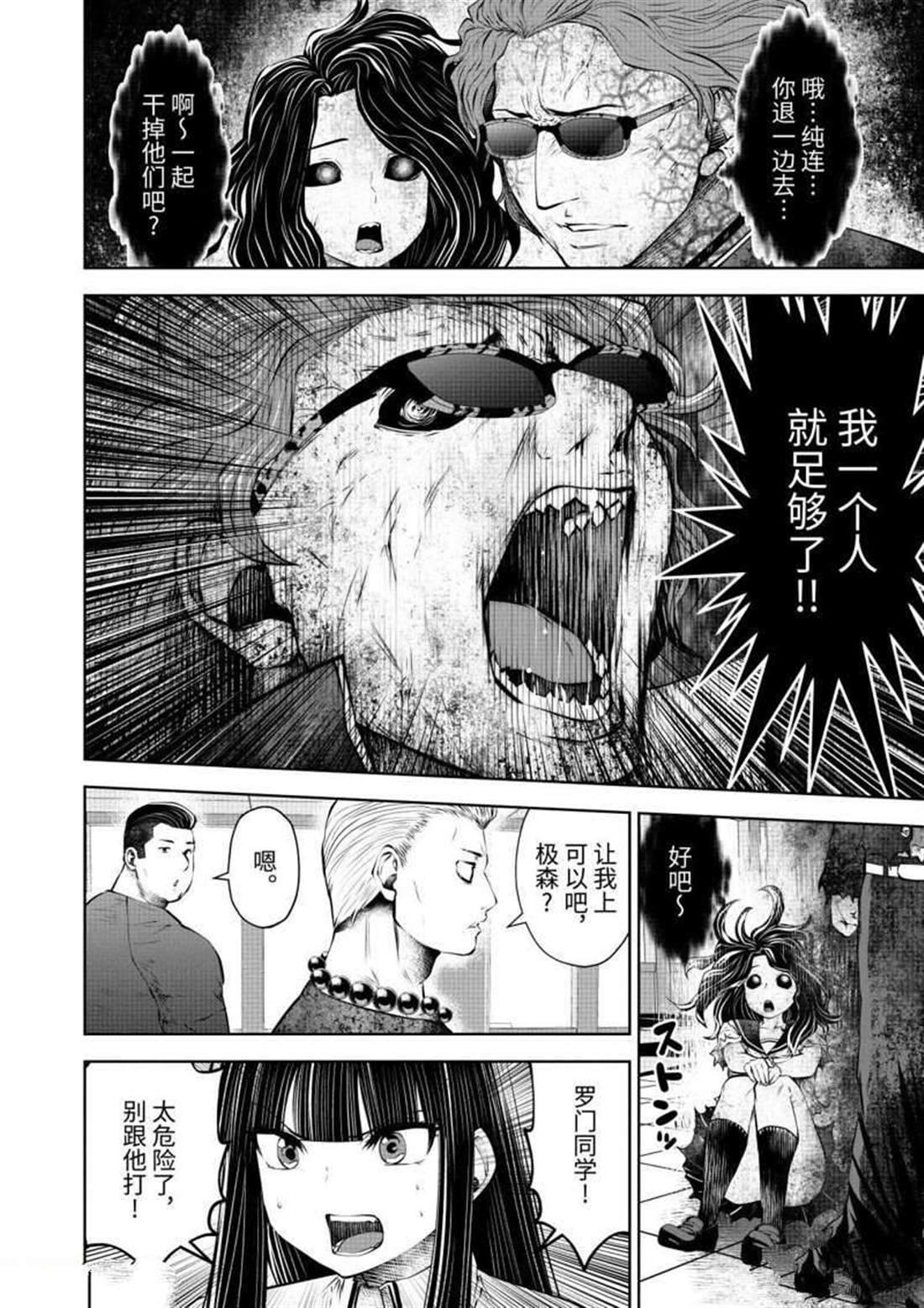第64话 试看版