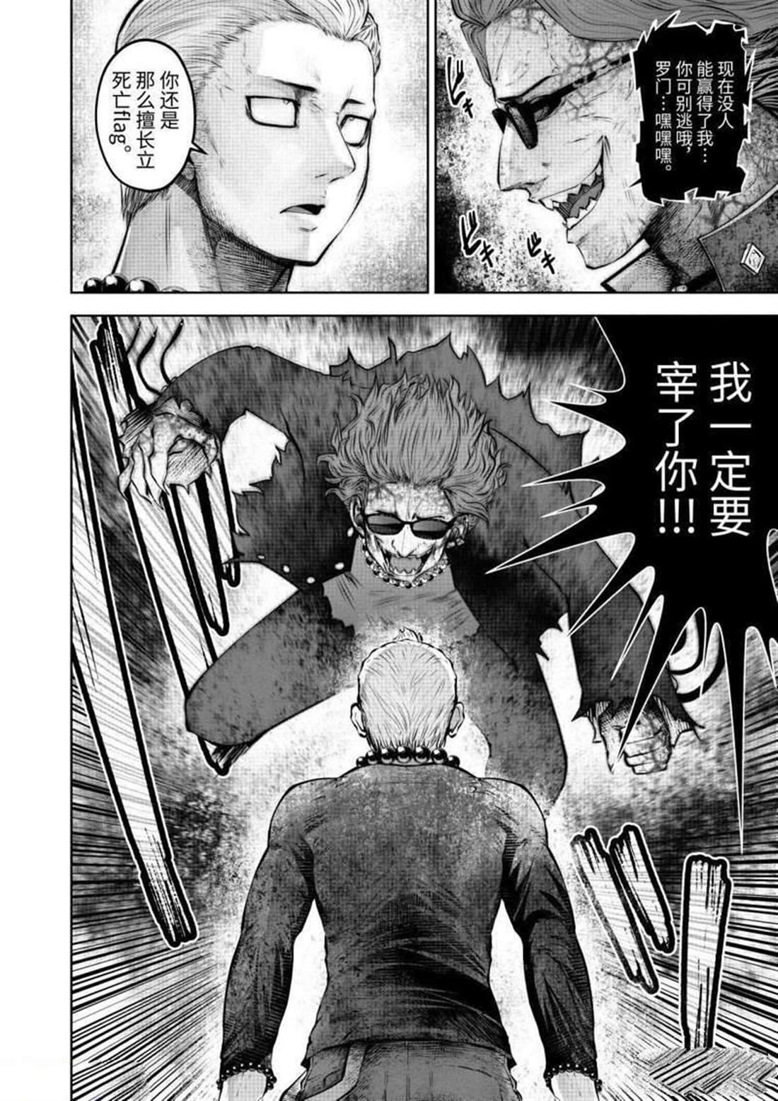 第64话 试看版