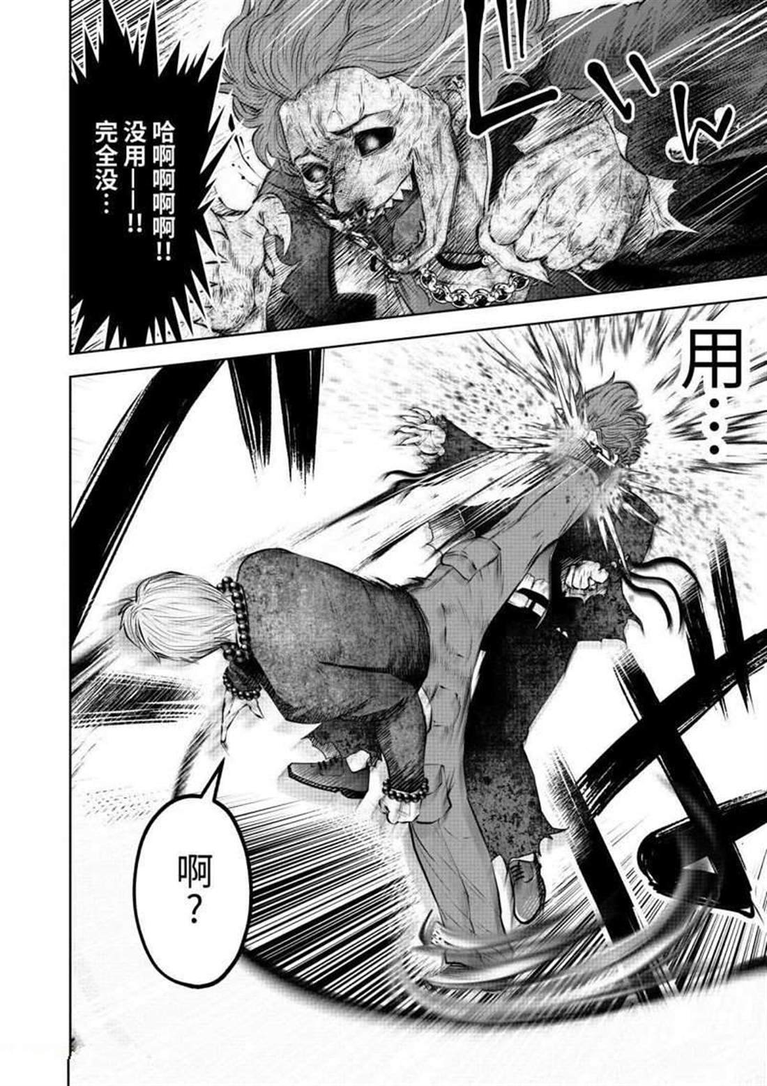 第64话 试看版