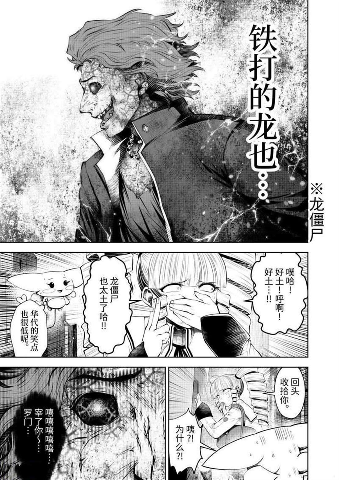 第64.5话 试看版
