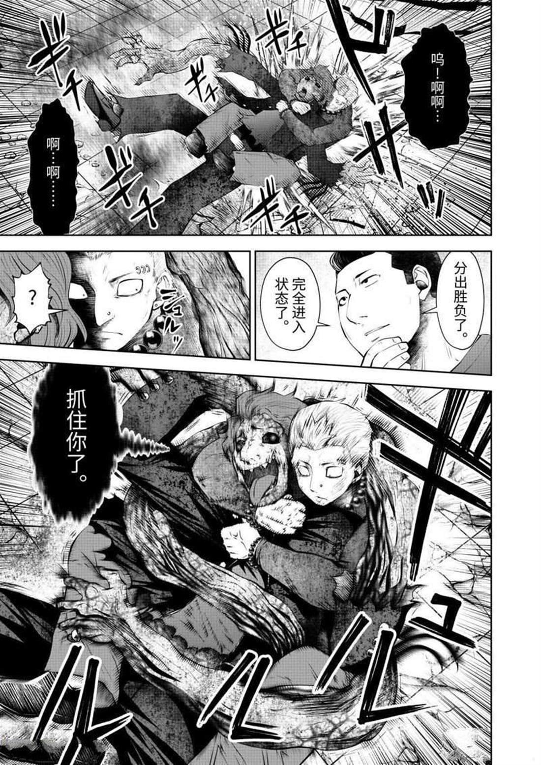 第64.5话 试看版