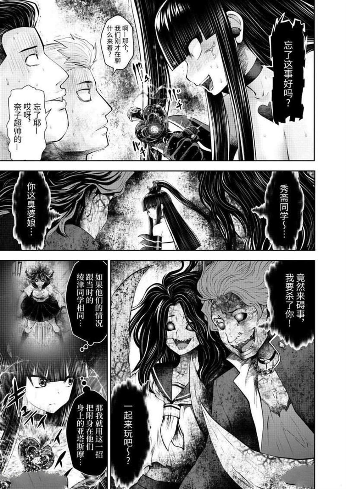 第64.5话 试看版