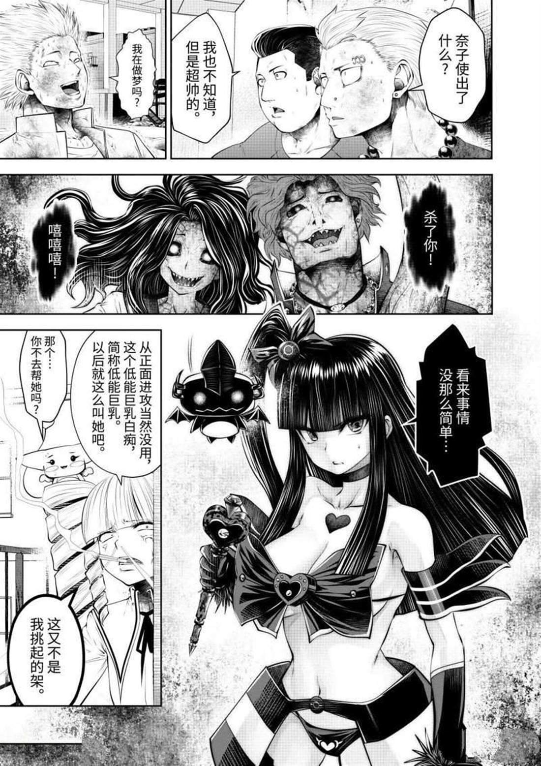 第64.5话 试看版