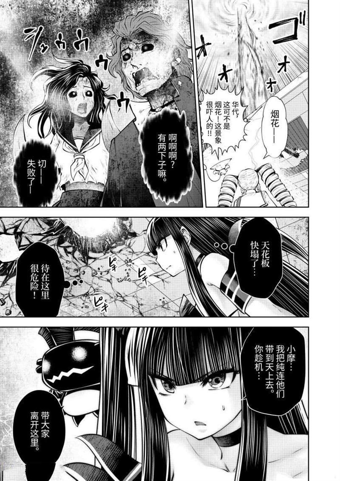 第64.5话 试看版