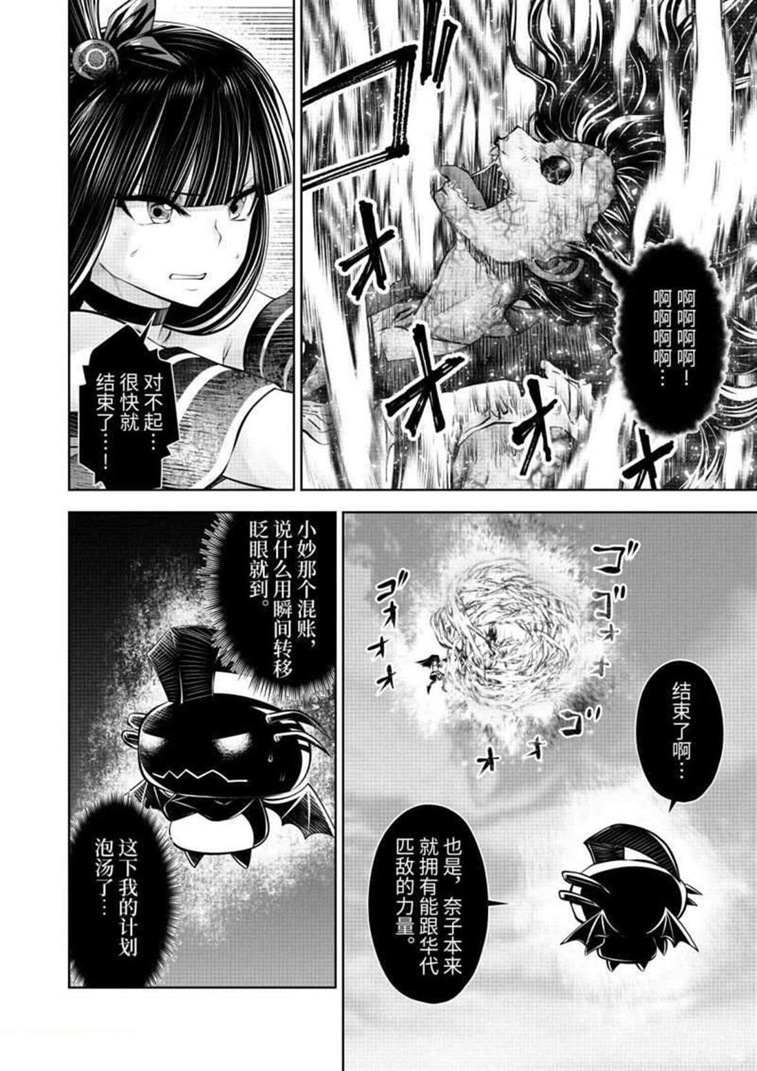 第64.5话 试看版