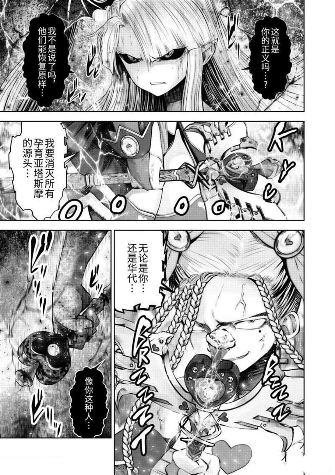第65话 试看版