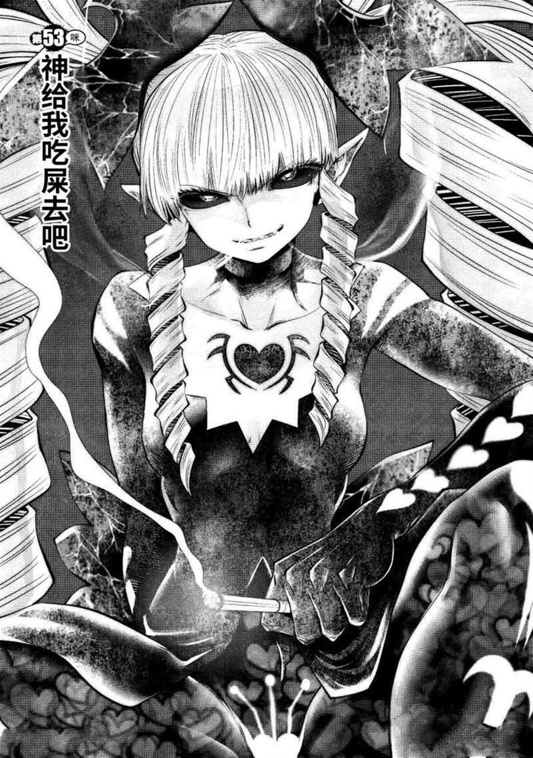 第66话 试看版