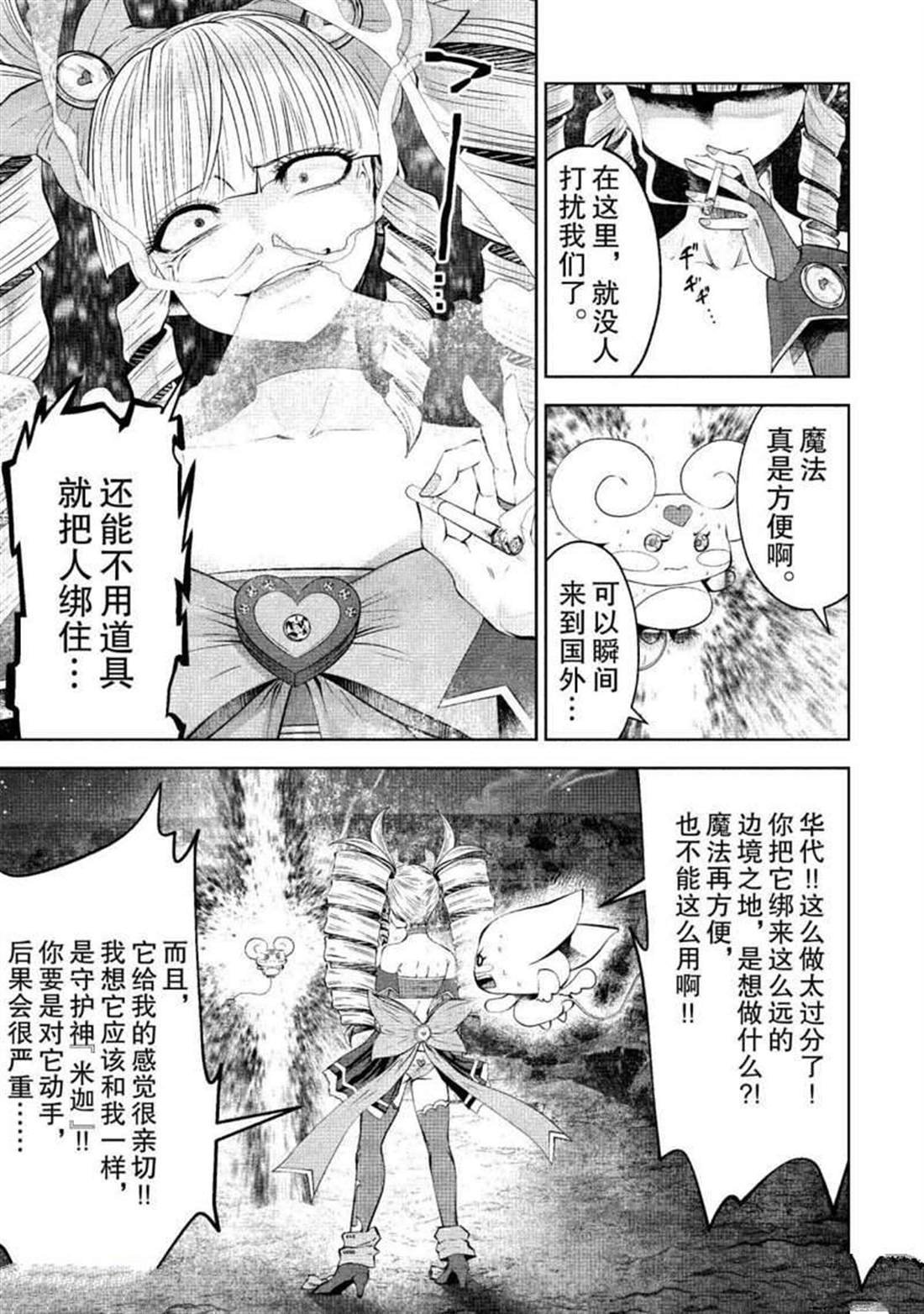 第66话 试看版