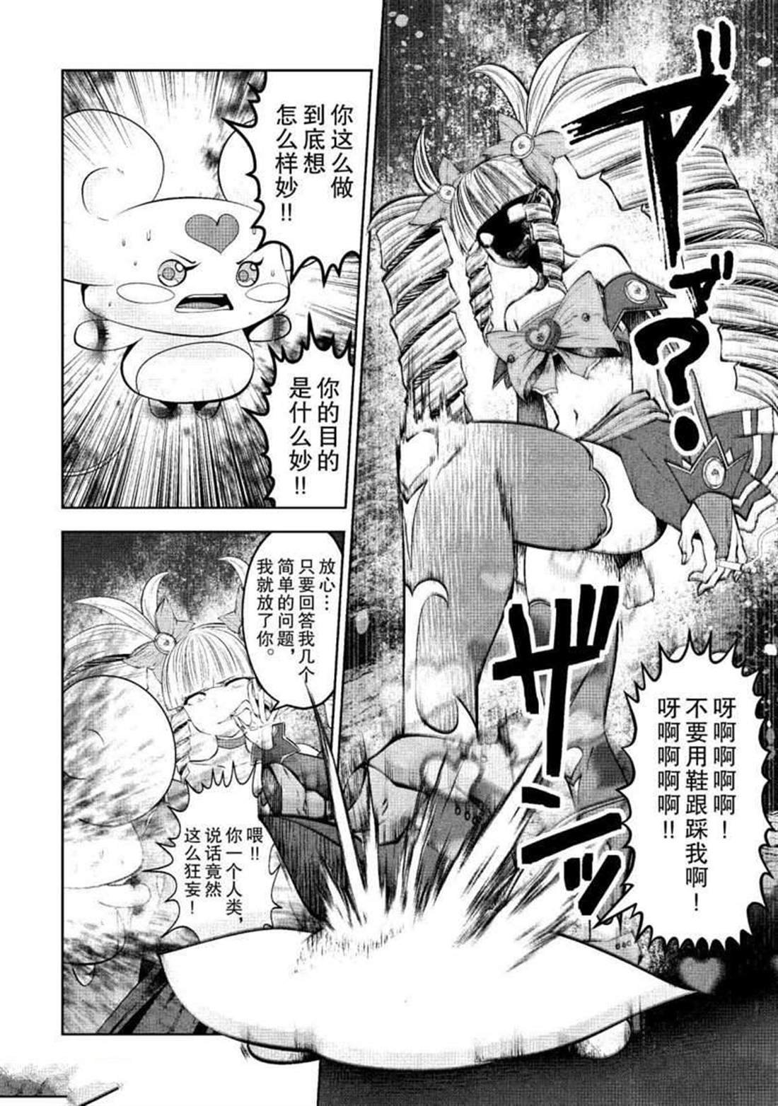 第66话 试看版