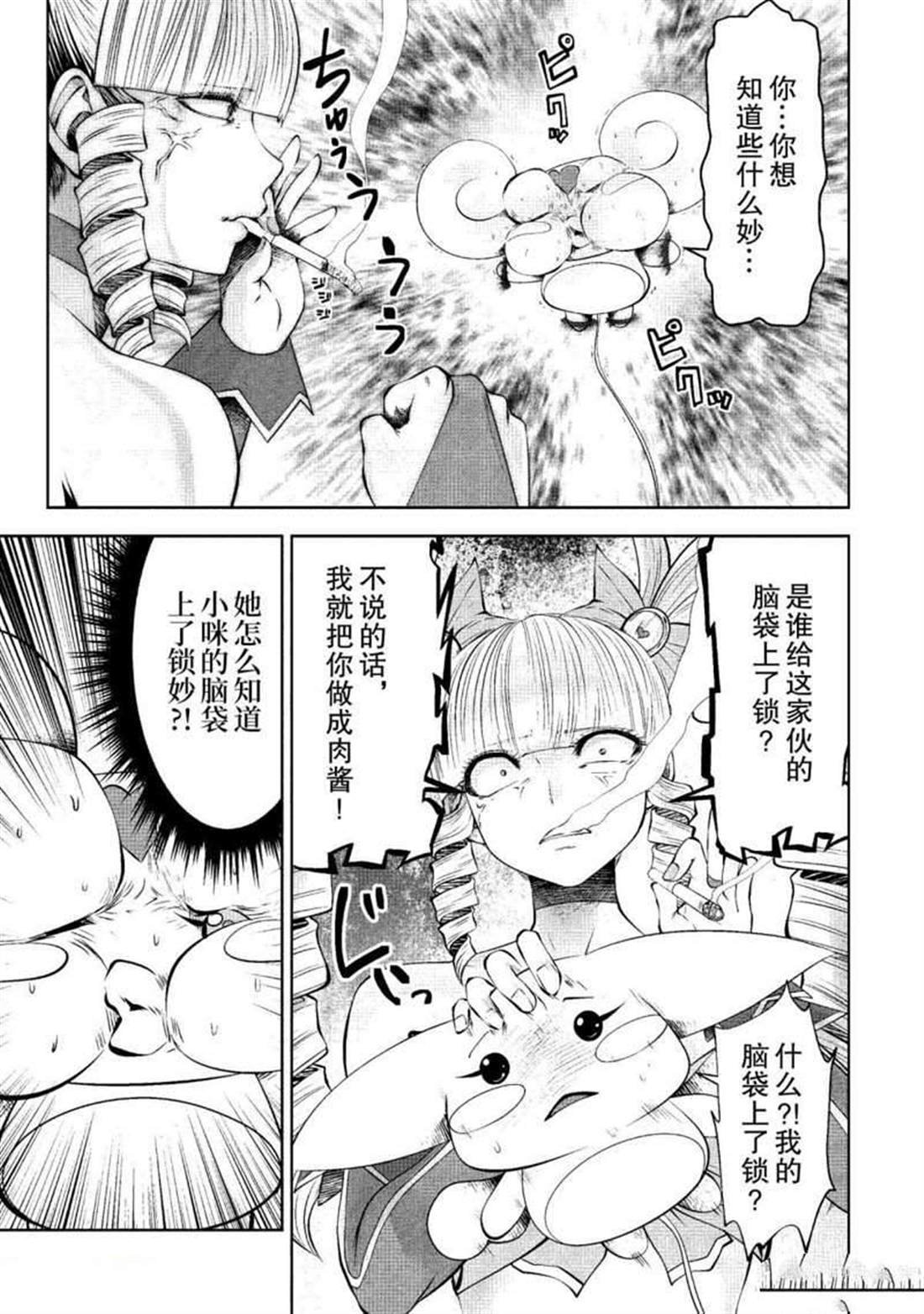 第66话 试看版