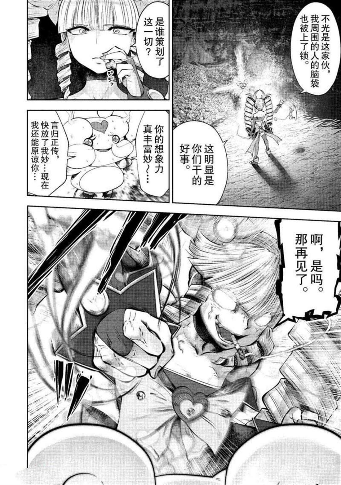 第66话 试看版