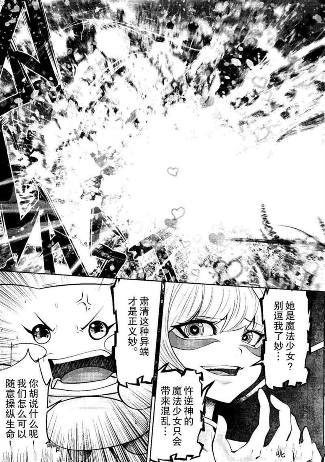 第66话 试看版