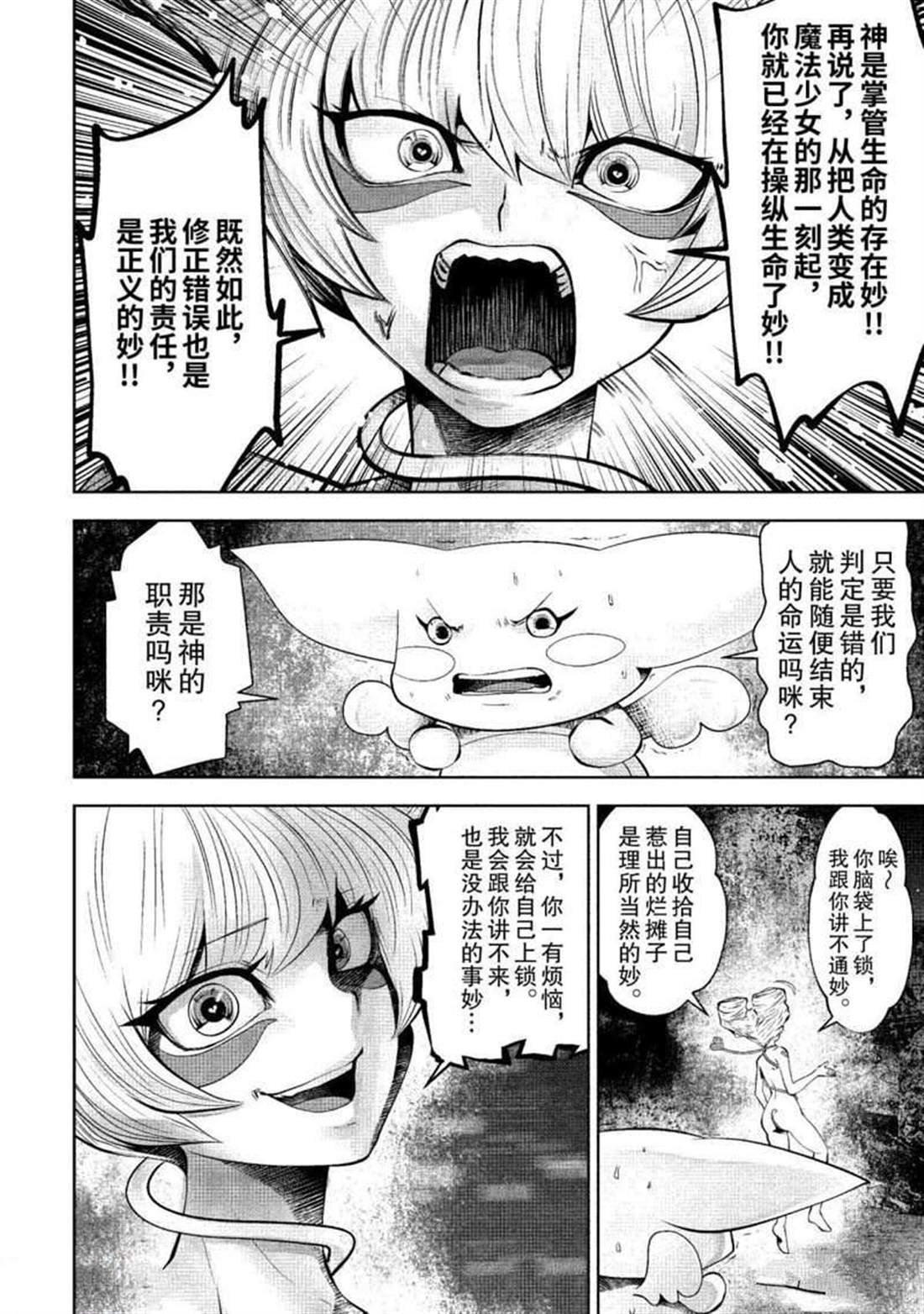 第66话 试看版