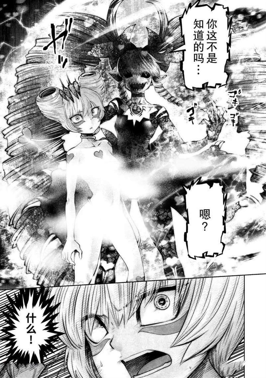 第66话 试看版