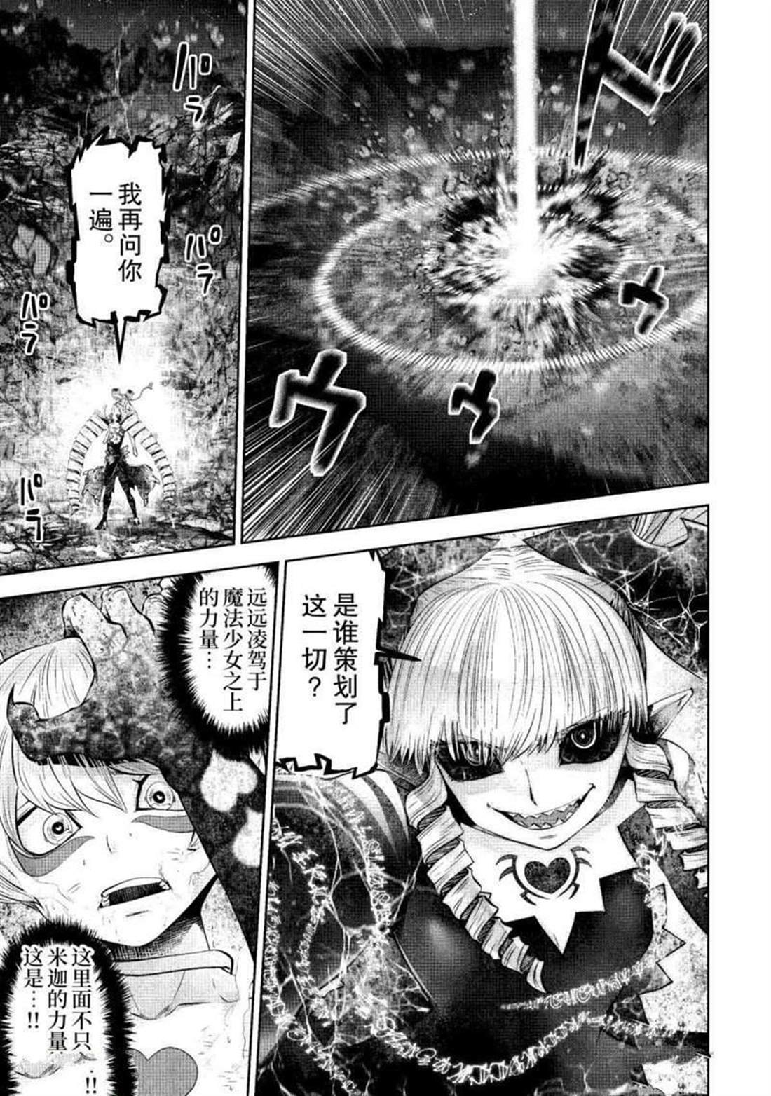 第66话 试看版