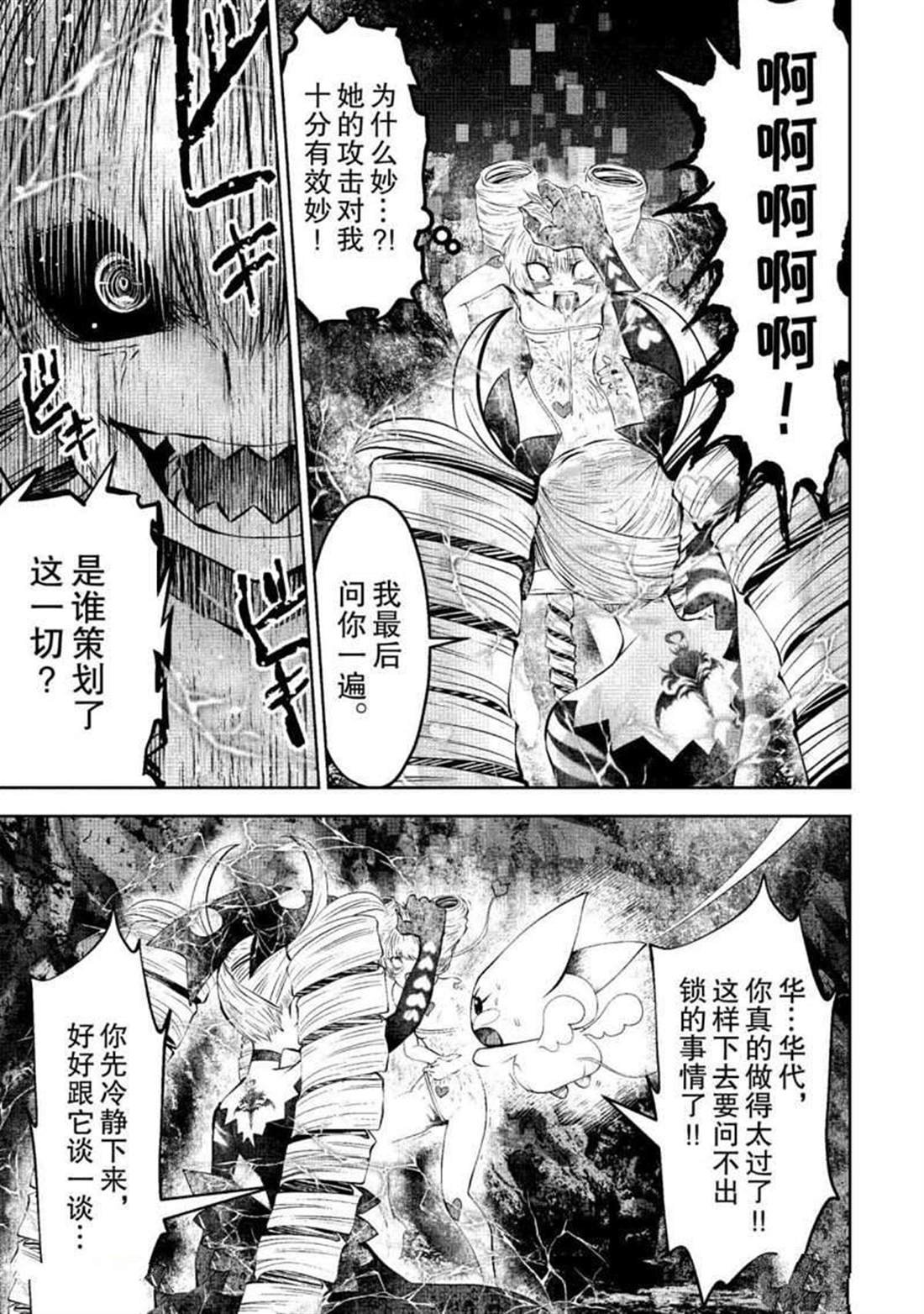 第66话 试看版
