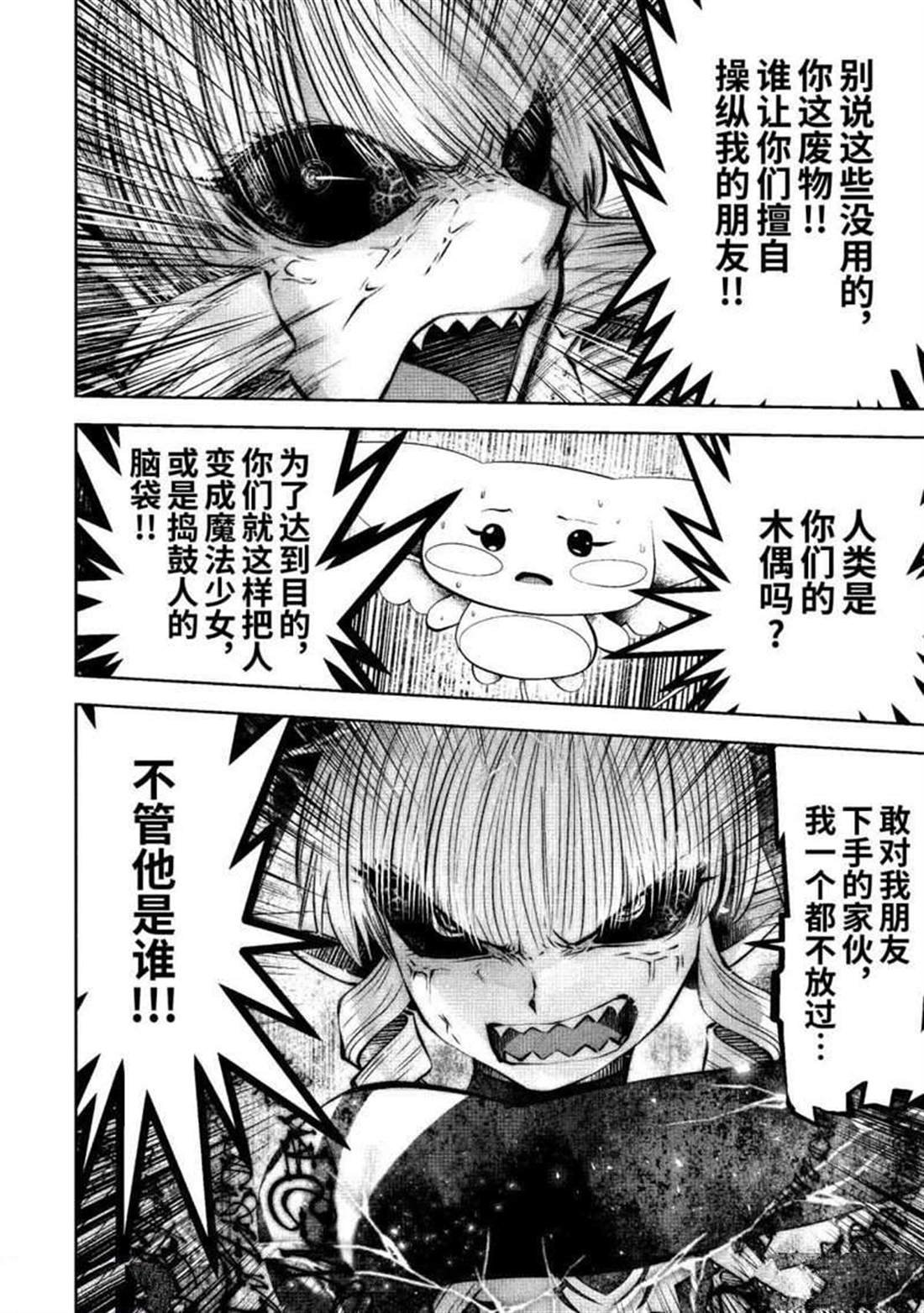 第66话 试看版