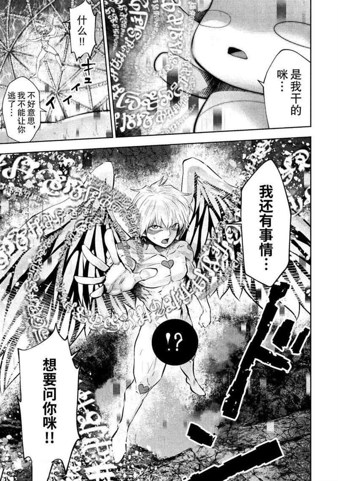 第66话 试看版
