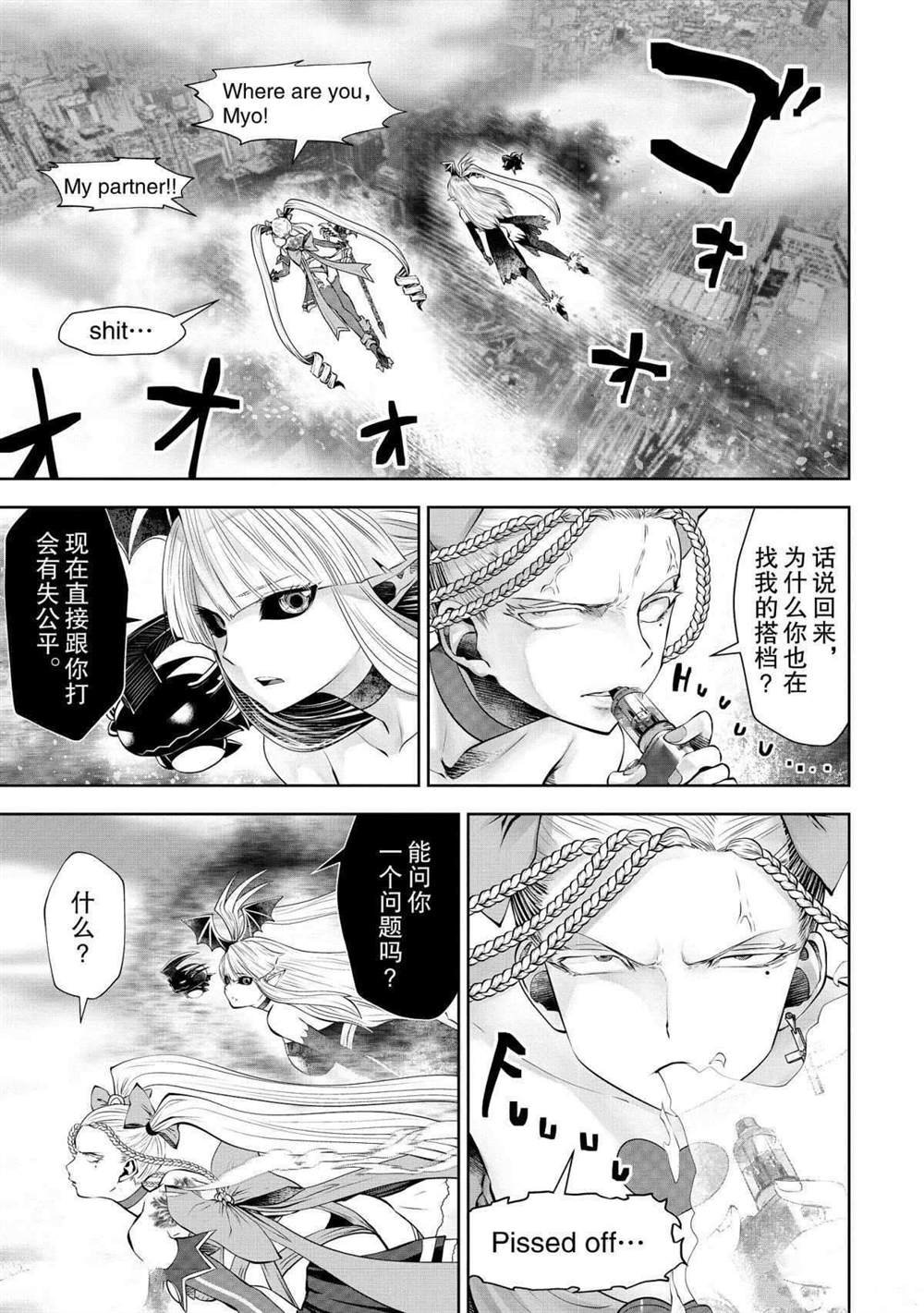 第67话 试看版