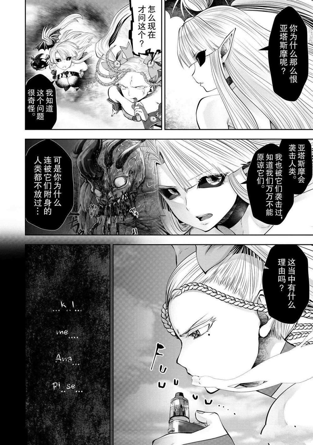 第67话 试看版