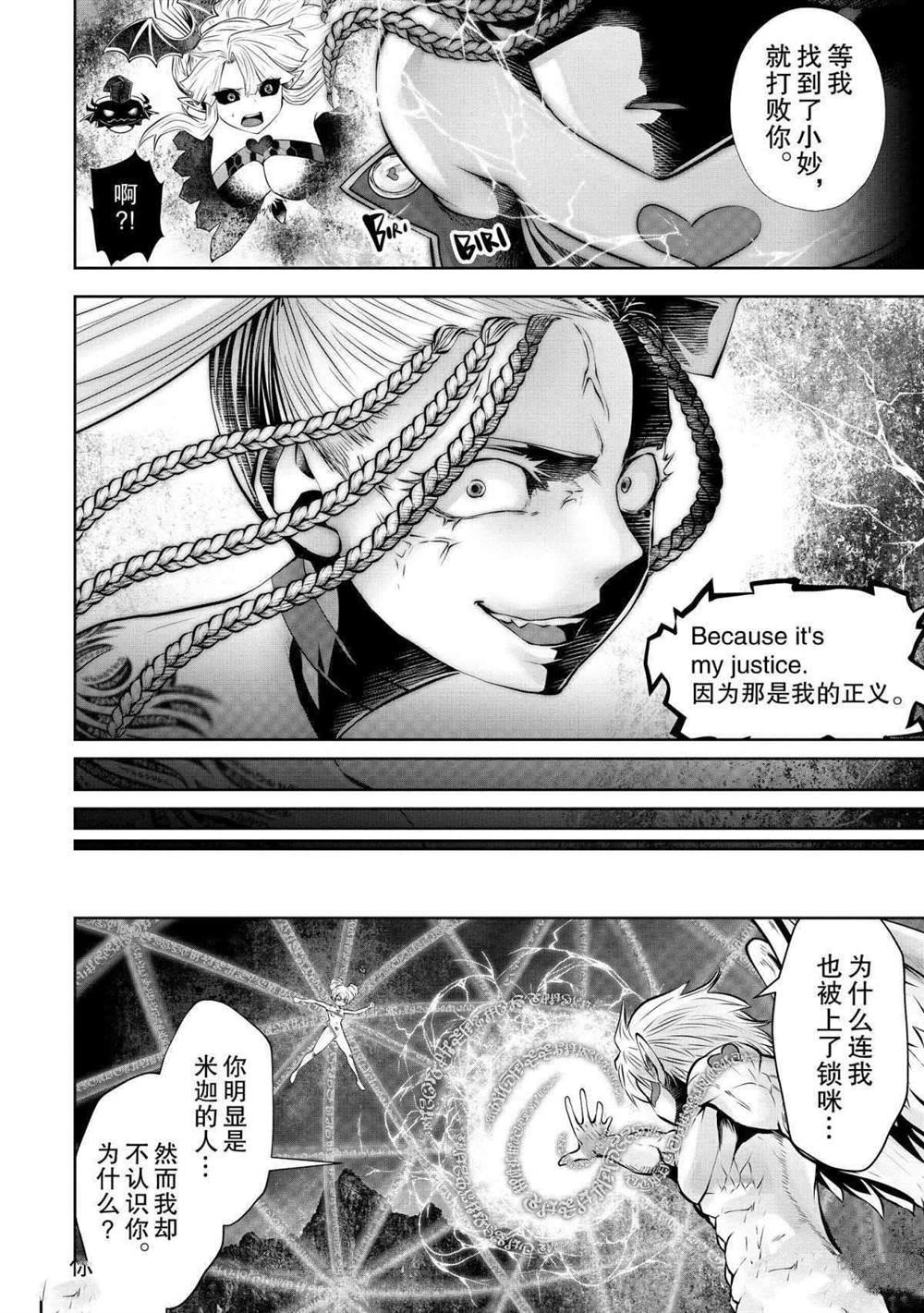 第67话 试看版