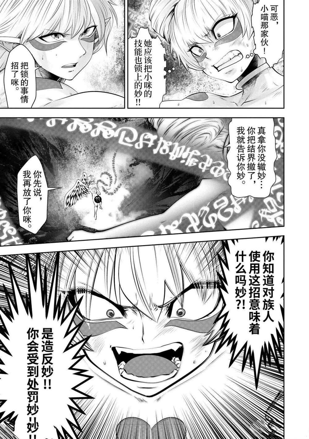 第67话 试看版