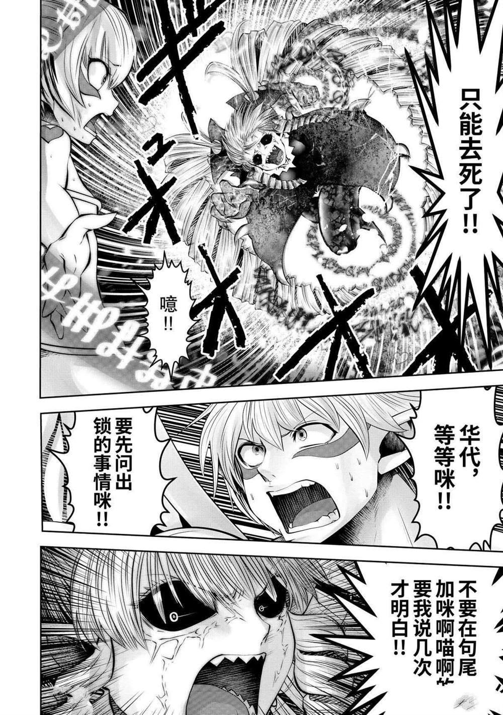第67话 试看版
