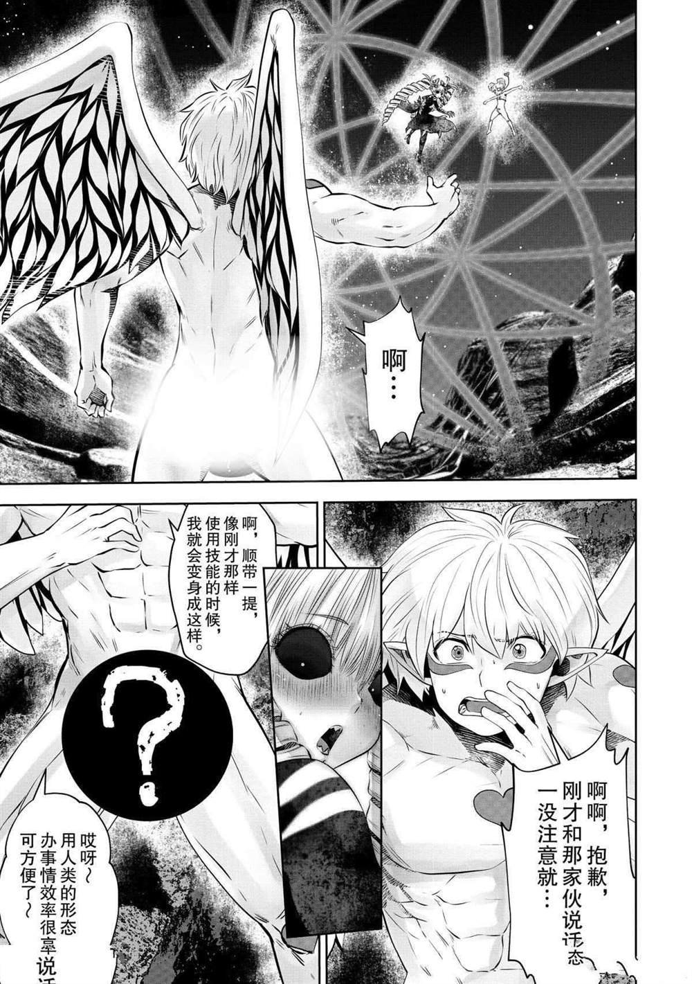 第67话 试看版