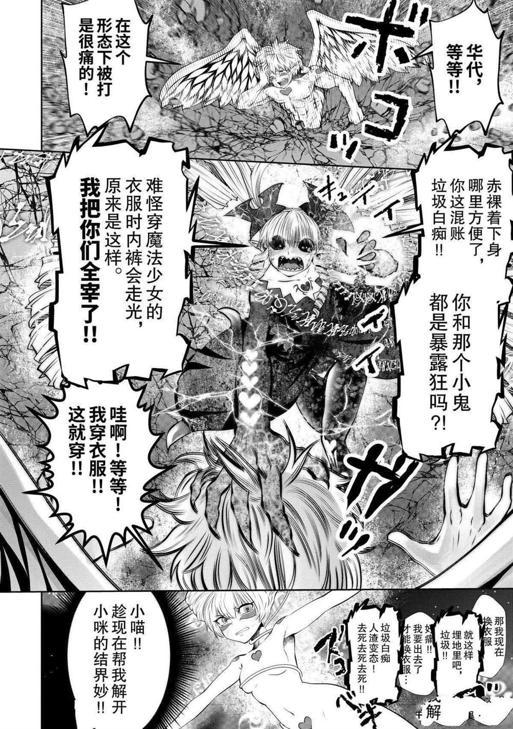 第67话 试看版