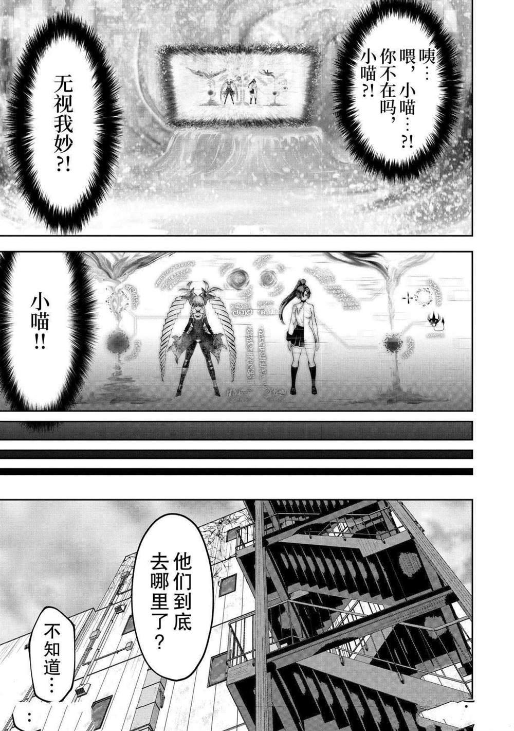 第67话 试看版