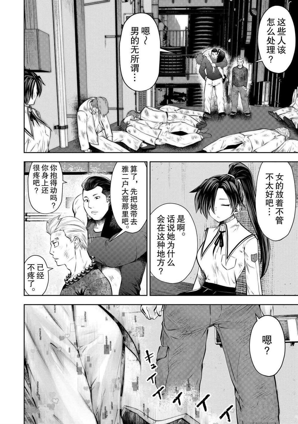 第67话 试看版