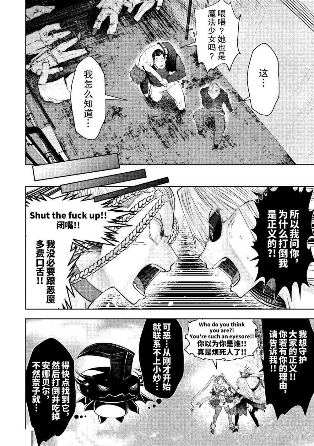 第67话 试看版