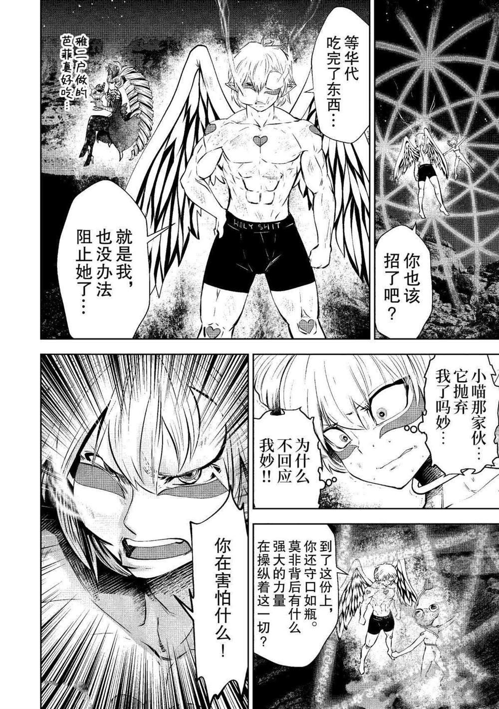 第67话 试看版