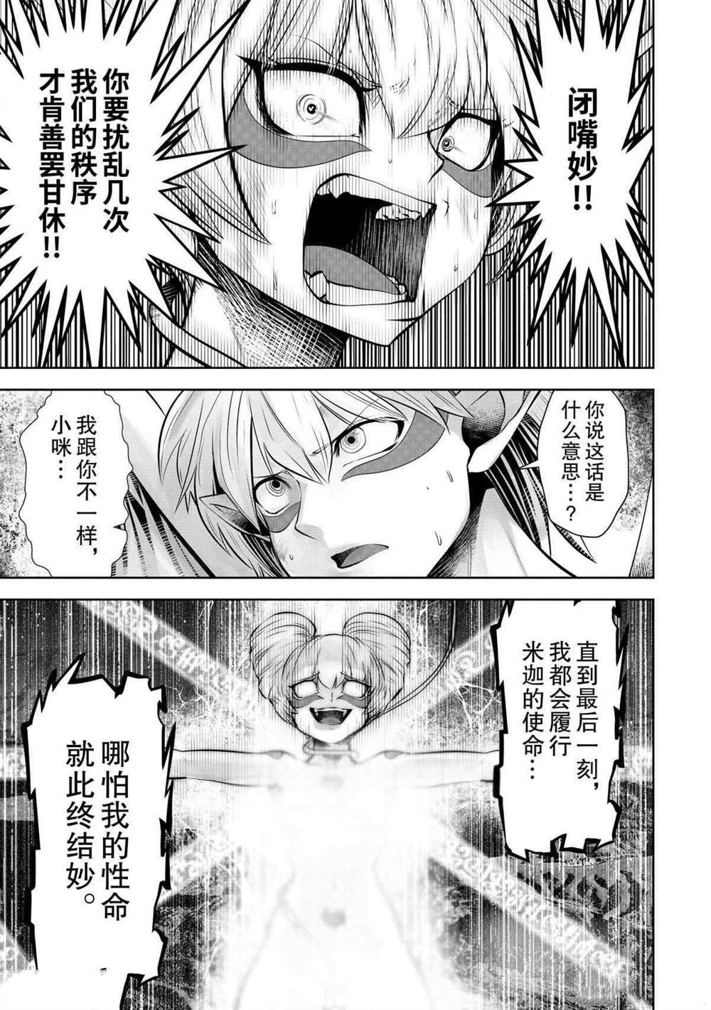 第67话 试看版